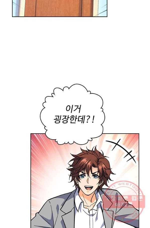 전직법사 576화 9