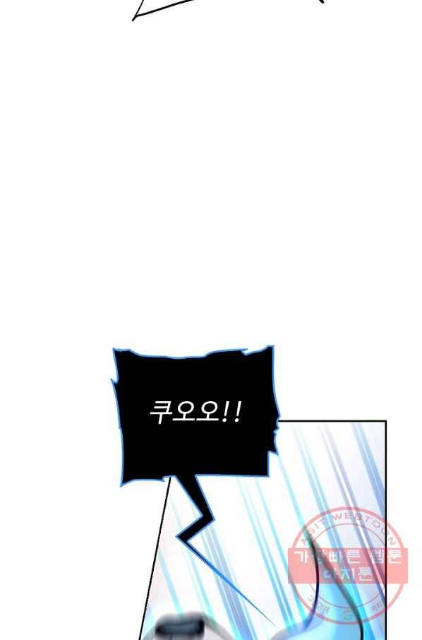 전직법사 576화 13