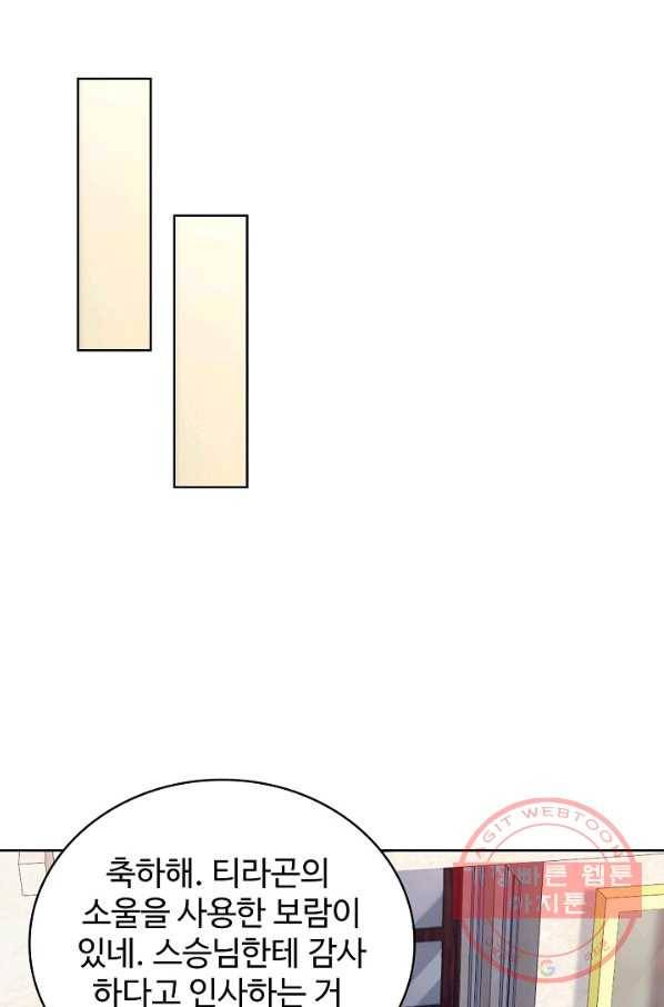 전직법사 576화 15