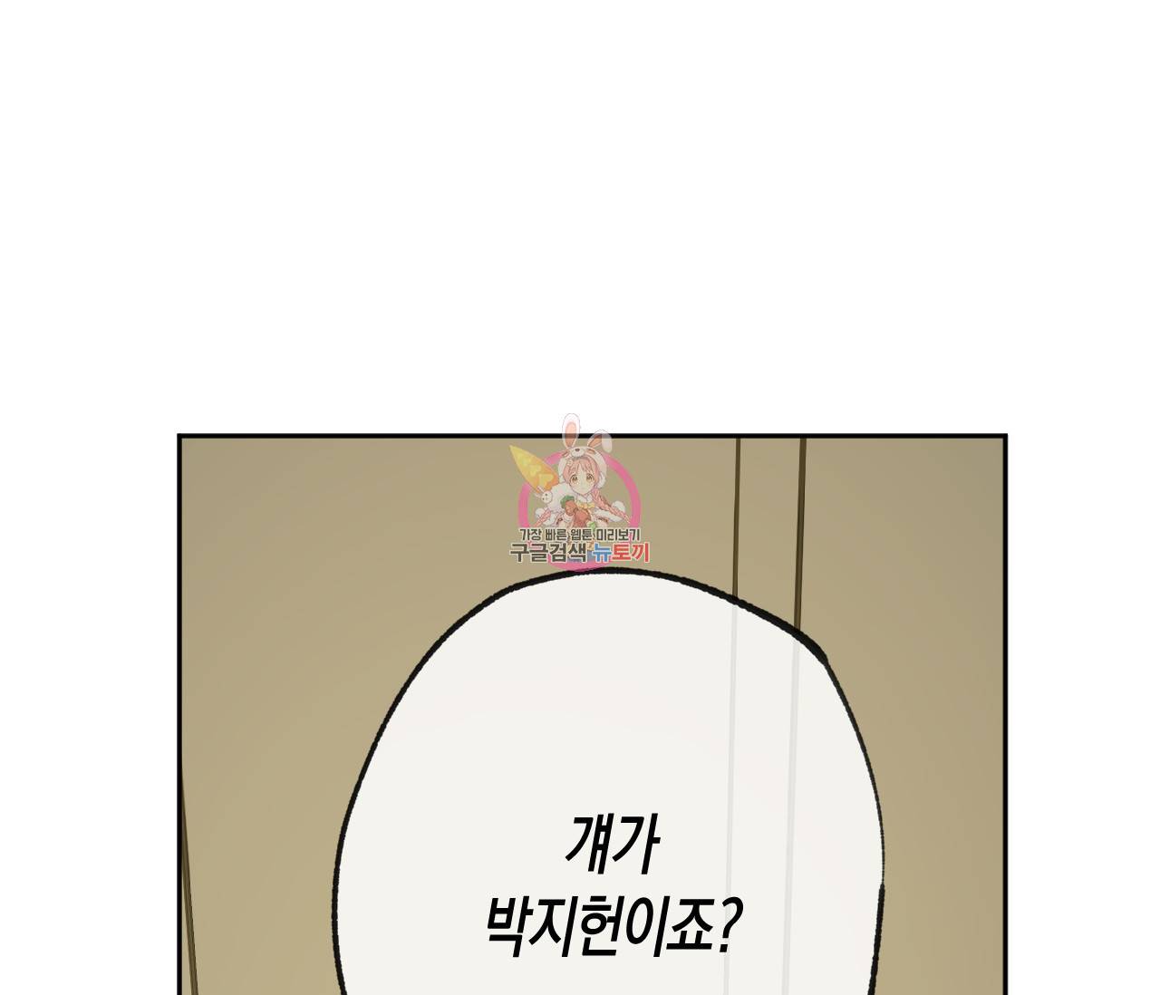 동정의 형태 61화 1