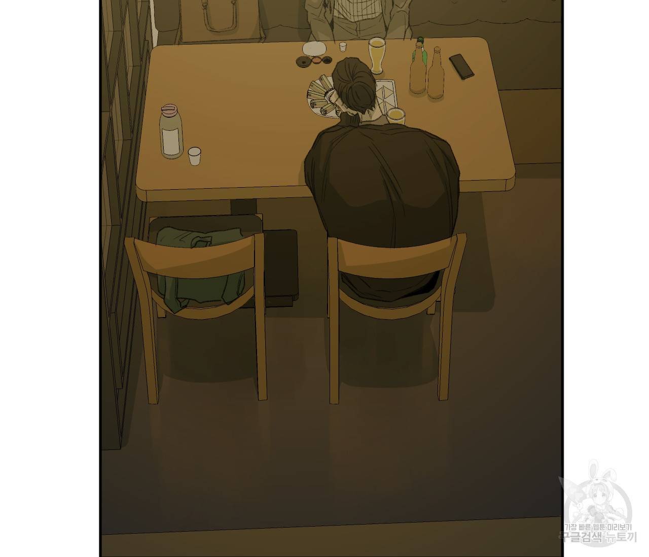 동정의 형태 61화 3