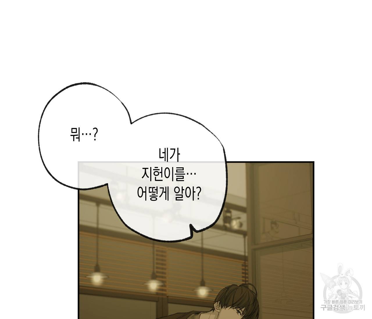 동정의 형태 61화 6
