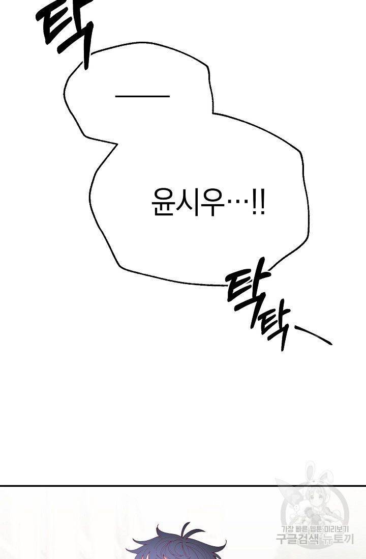 이 소설이 끝나기 전에 16화 2