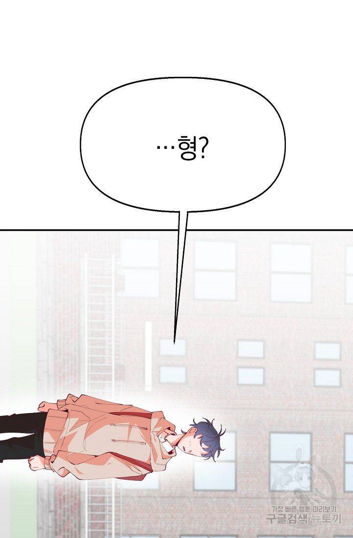 이 소설이 끝나기 전에 16화 4
