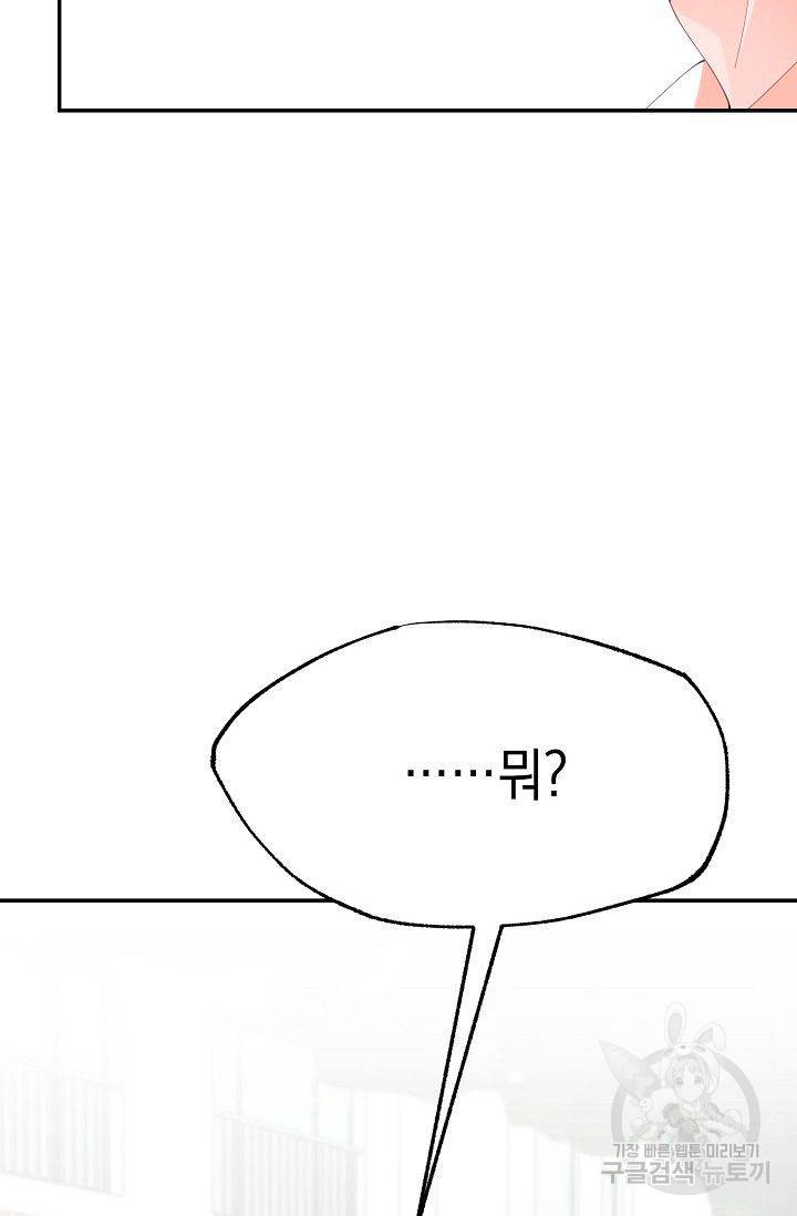 이 소설이 끝나기 전에 16화 14