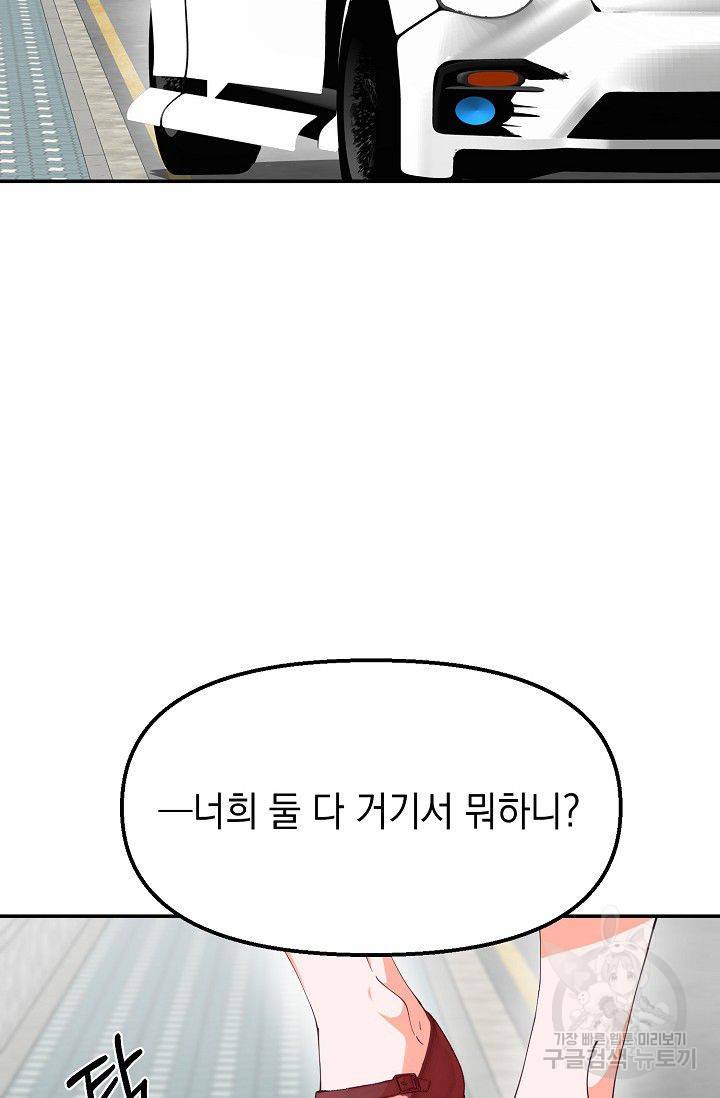 이 소설이 끝나기 전에 16화 23