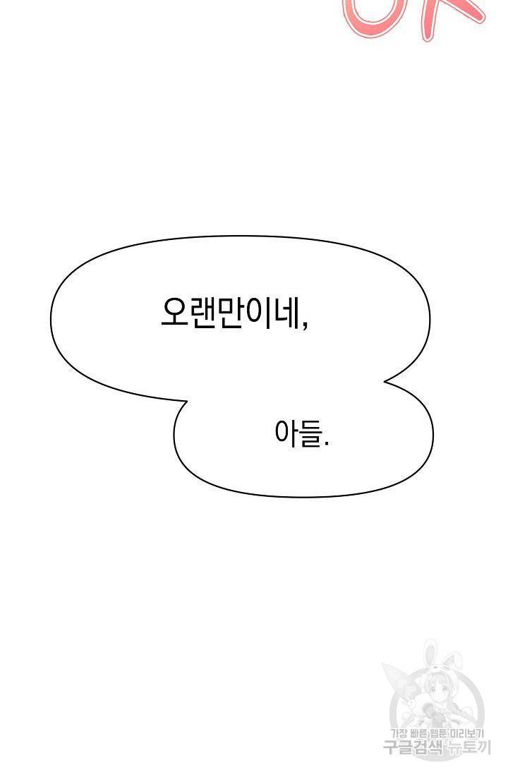 이 소설이 끝나기 전에 16화 32