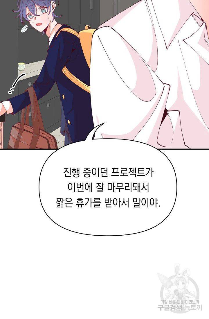 이 소설이 끝나기 전에 16화 37