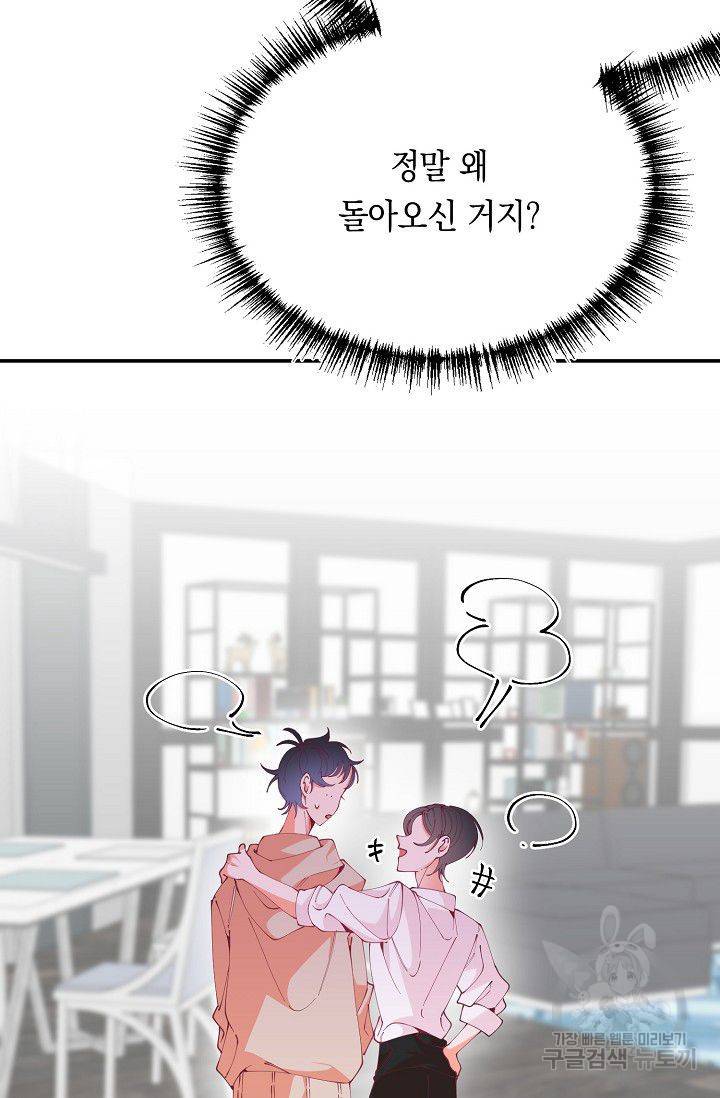 이 소설이 끝나기 전에 16화 41