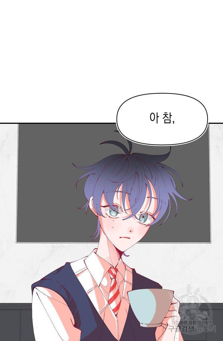이 소설이 끝나기 전에 16화 52