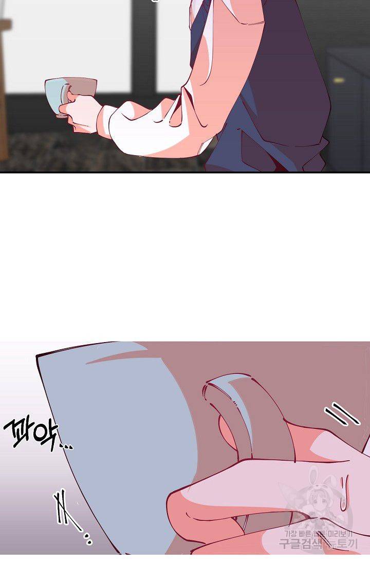 이 소설이 끝나기 전에 16화 56
