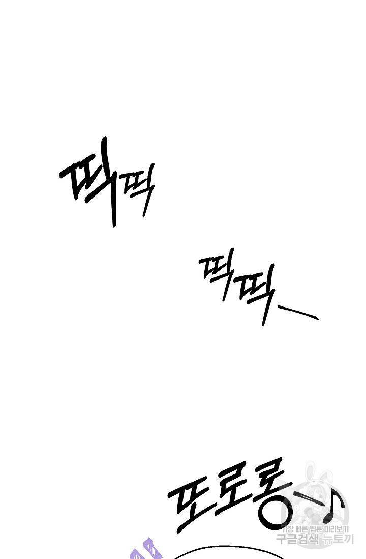 이 소설이 끝나기 전에 16화 57