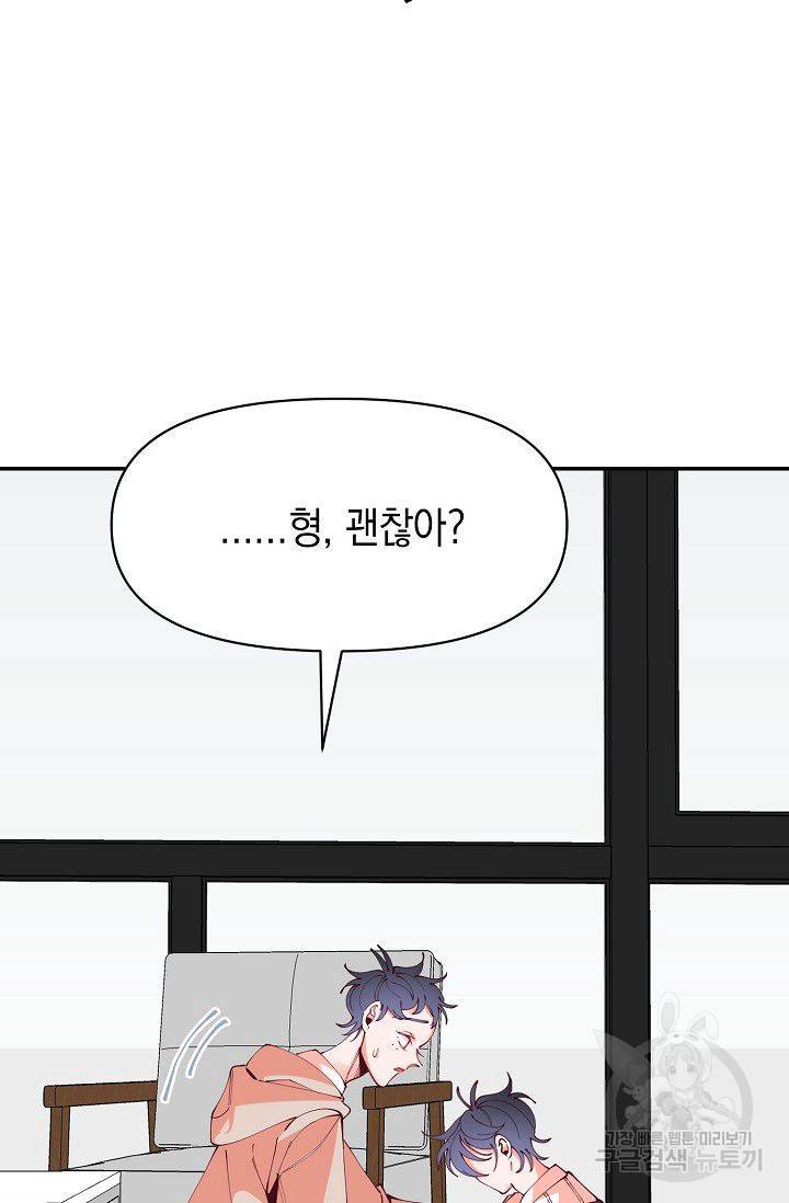 이 소설이 끝나기 전에 16화 60