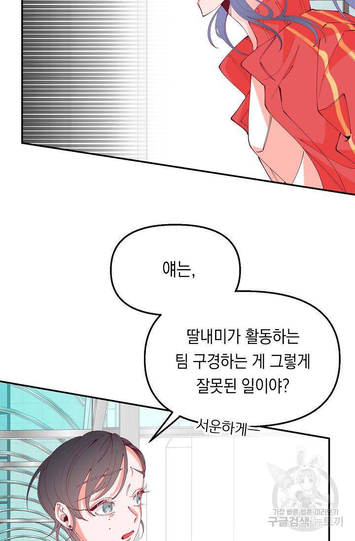 이 소설이 끝나기 전에 16화 90