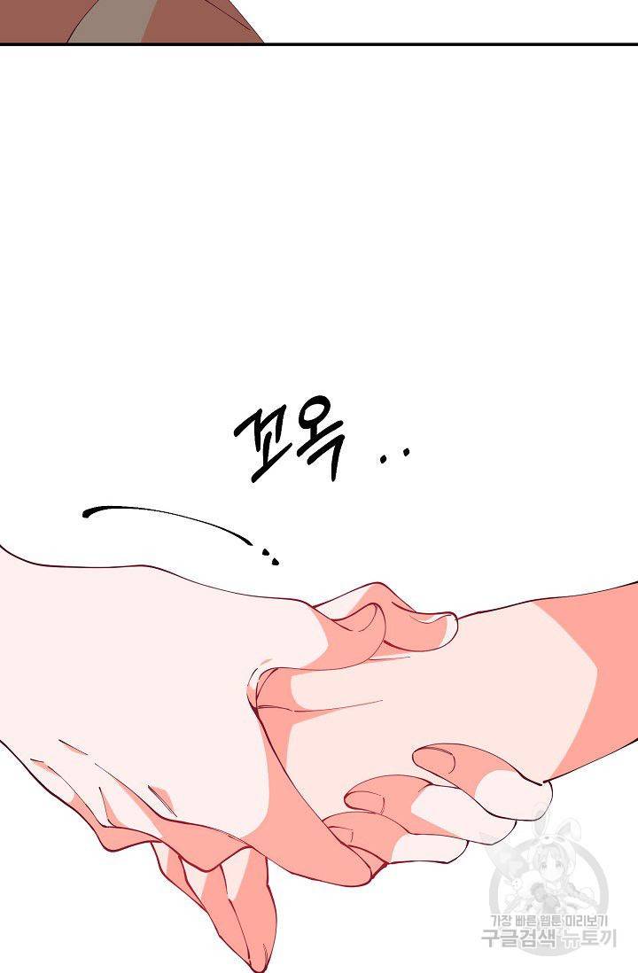 이 소설이 끝나기 전에 16화 104