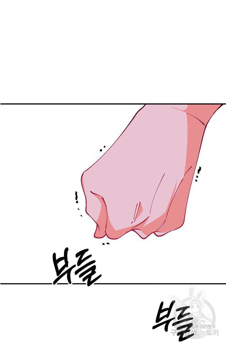 이 소설이 끝나기 전에 16화 113
