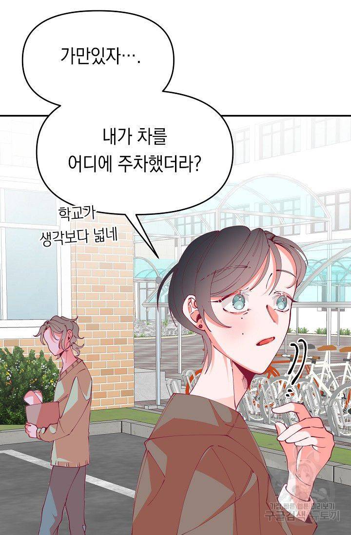 이 소설이 끝나기 전에 16화 116