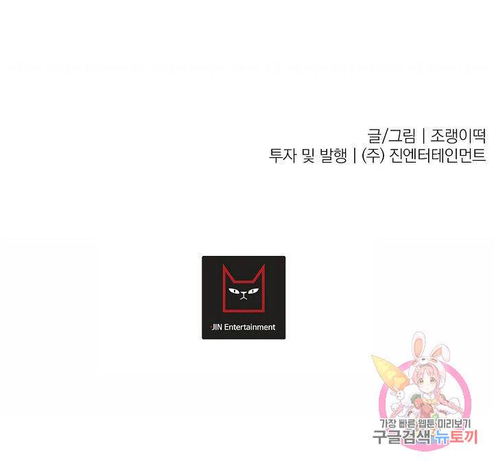 이 소설이 끝나기 전에 16화 121