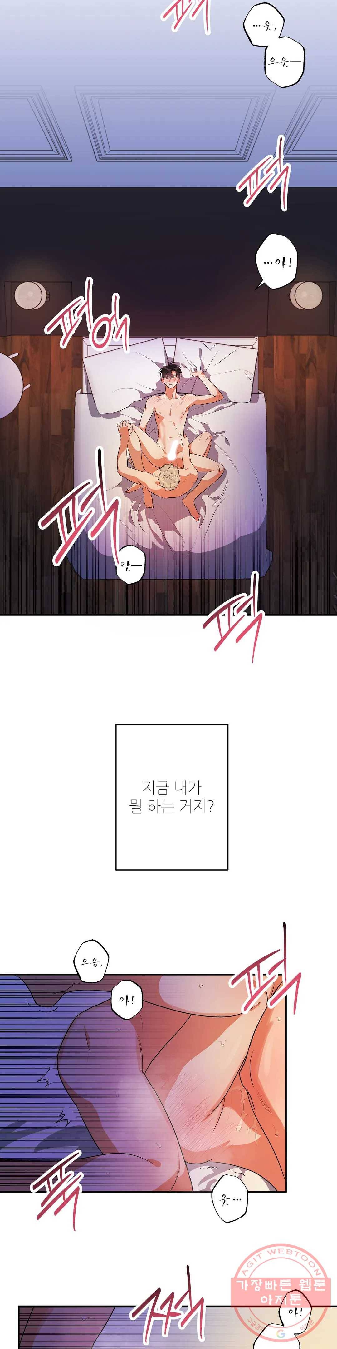 여행 단편선_바캉섹스 고백의 정석 4화 3