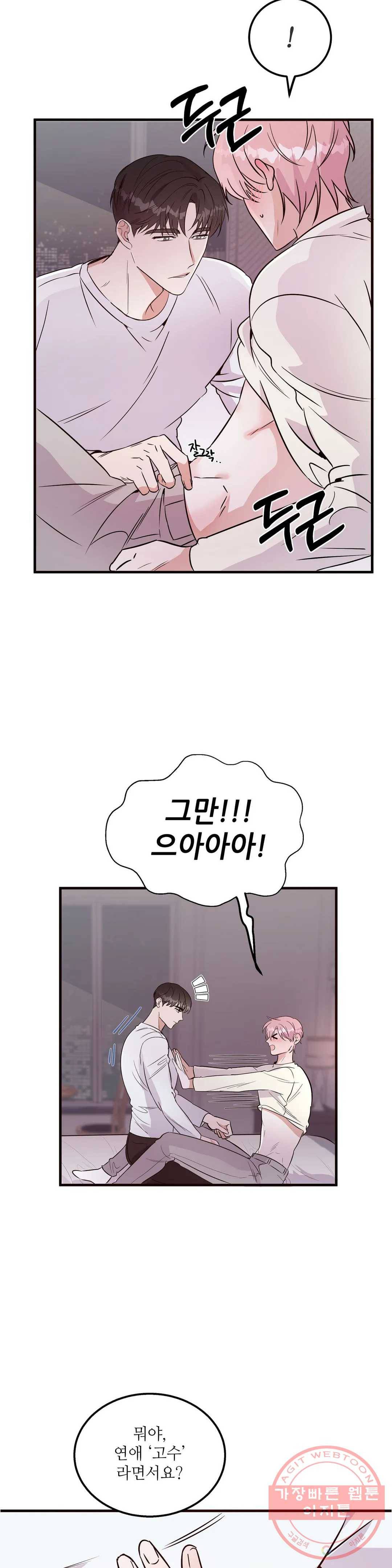 여행 단편선_바캉섹스 Log in paris 1화 3