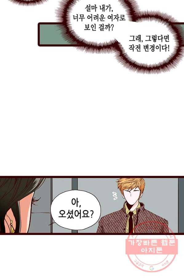 Oh,My 로맨틱 구미호 40화 3