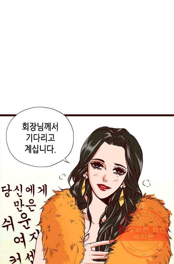 Oh,My 로맨틱 구미호 40화 4