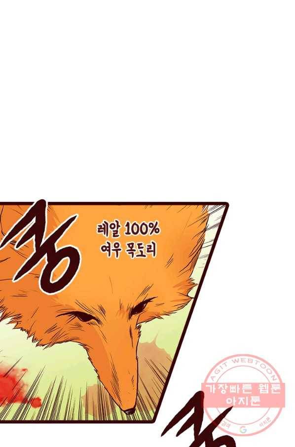 Oh,My 로맨틱 구미호 40화 7