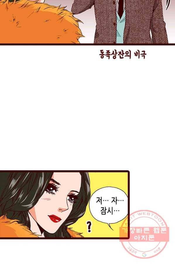 Oh,My 로맨틱 구미호 40화 10