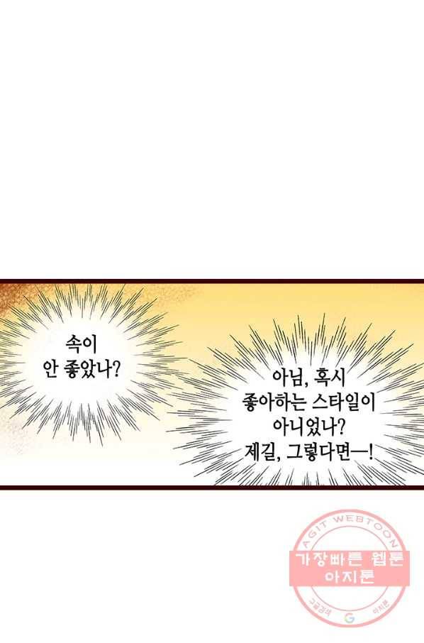 Oh,My 로맨틱 구미호 40화 15