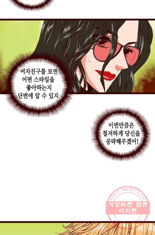 Oh,My 로맨틱 구미호 40화 19