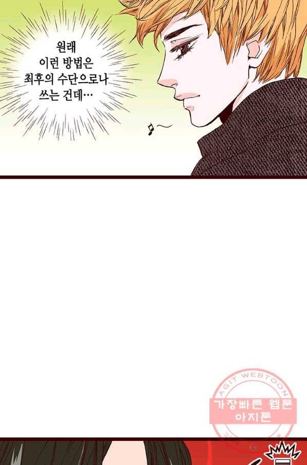 Oh,My 로맨틱 구미호 40화 20