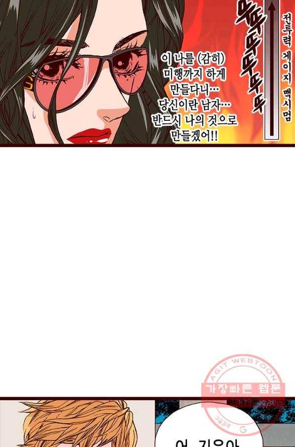 Oh,My 로맨틱 구미호 40화 21