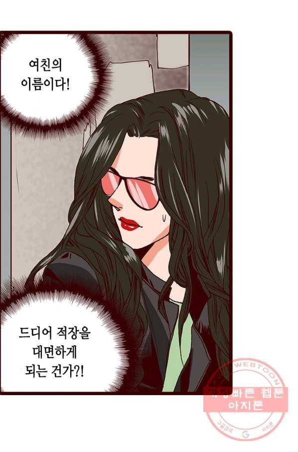 Oh,My 로맨틱 구미호 40화 23