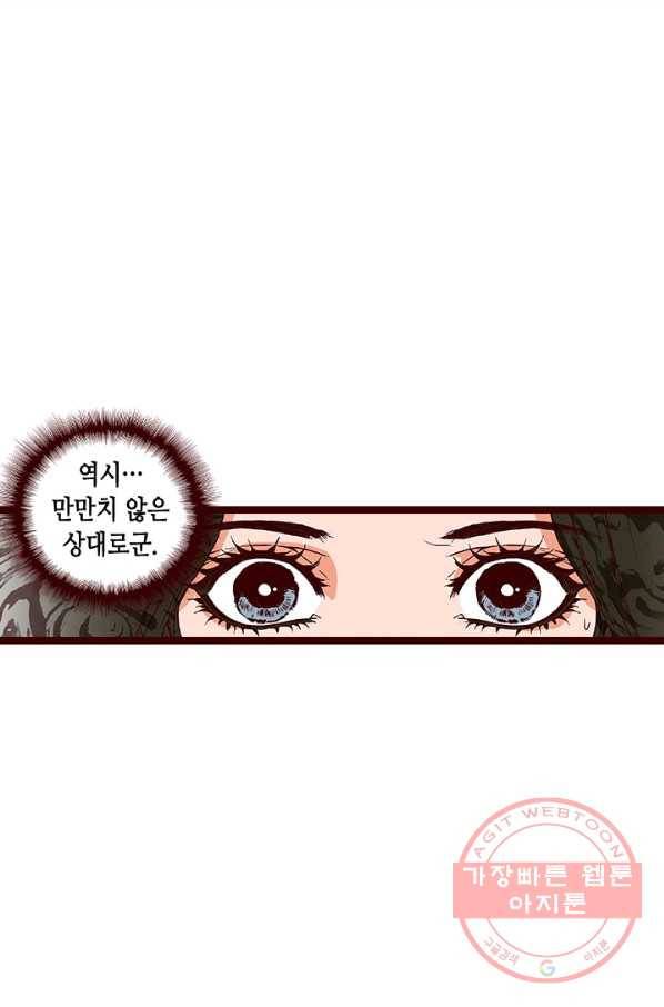 Oh,My 로맨틱 구미호 40화 30