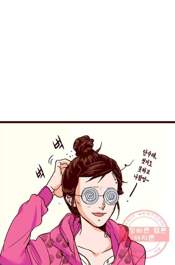 Oh,My 로맨틱 구미호 40화 33