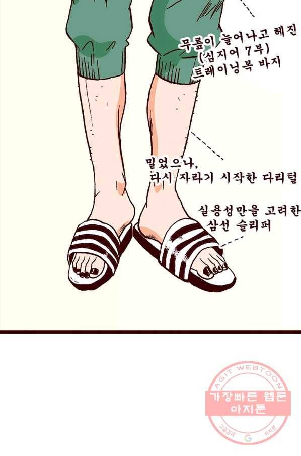 Oh,My 로맨틱 구미호 40화 35