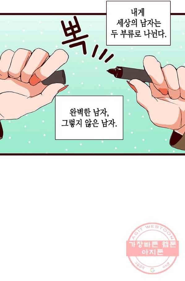 Oh,My 로맨틱 구미호 40화 42
