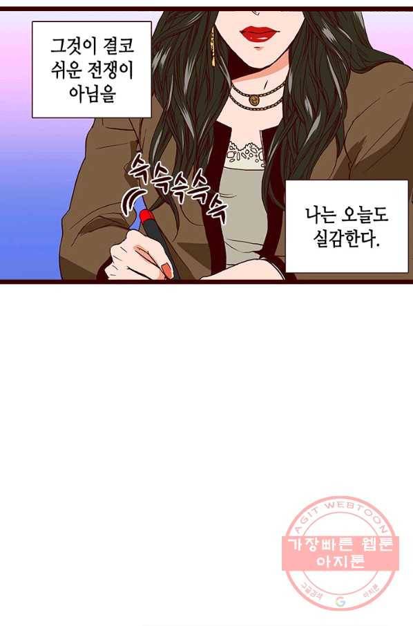Oh,My 로맨틱 구미호 40화 44
