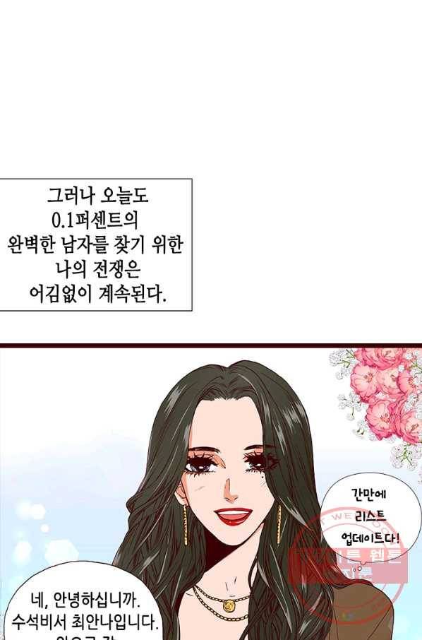 Oh,My 로맨틱 구미호 40화 48