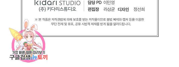 연애소설 읽는 교수 45화 52