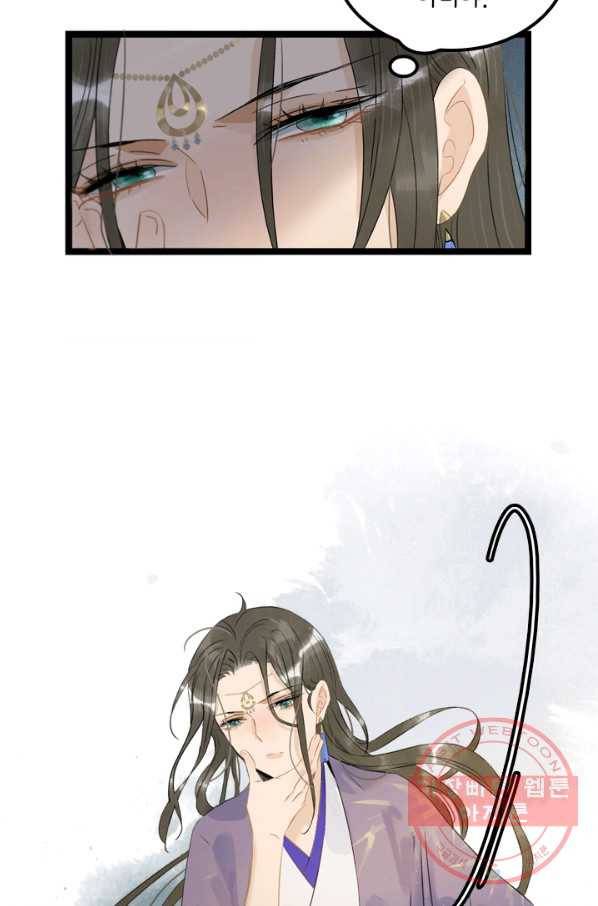 태자 전하, 한입만요 제108화 희롱이라니 8