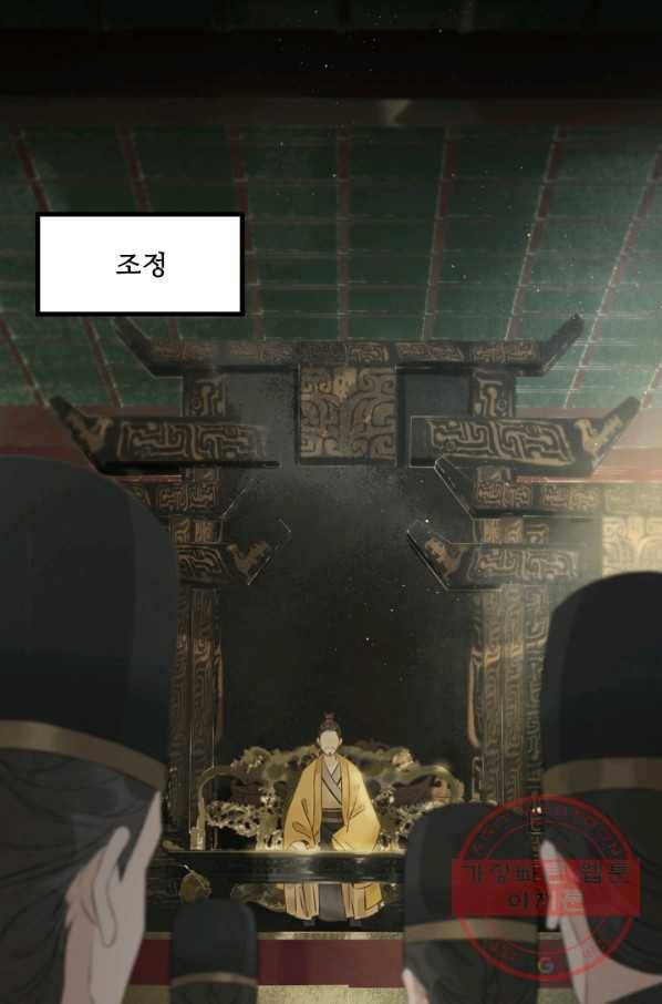 태자 전하, 한입만요 제108화 희롱이라니 10