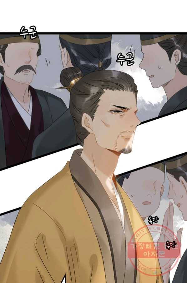 태자 전하, 한입만요 제108화 희롱이라니 16