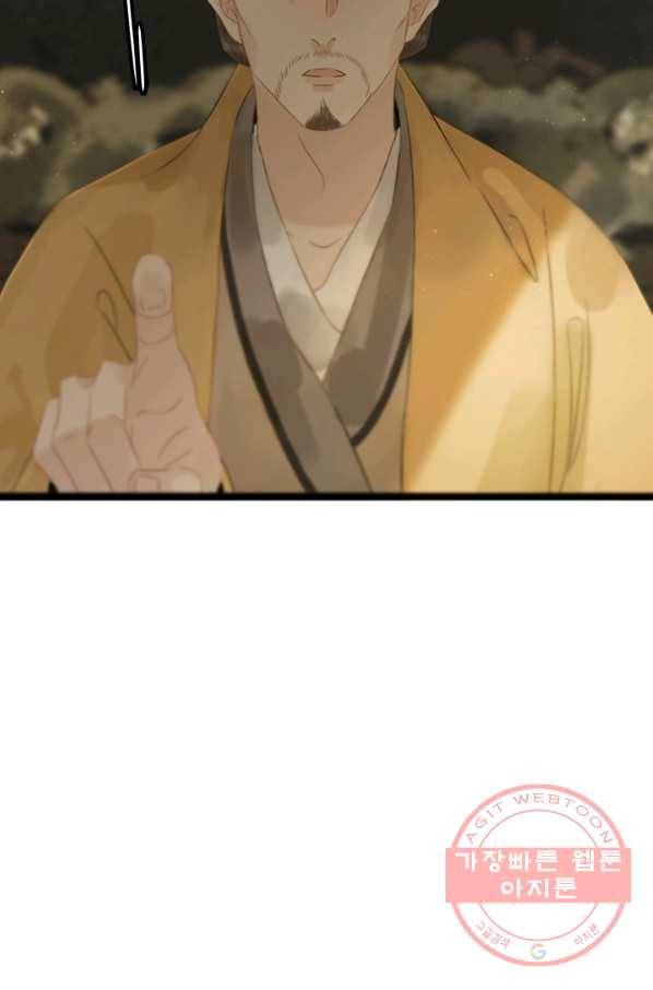 태자 전하, 한입만요 제108화 희롱이라니 19