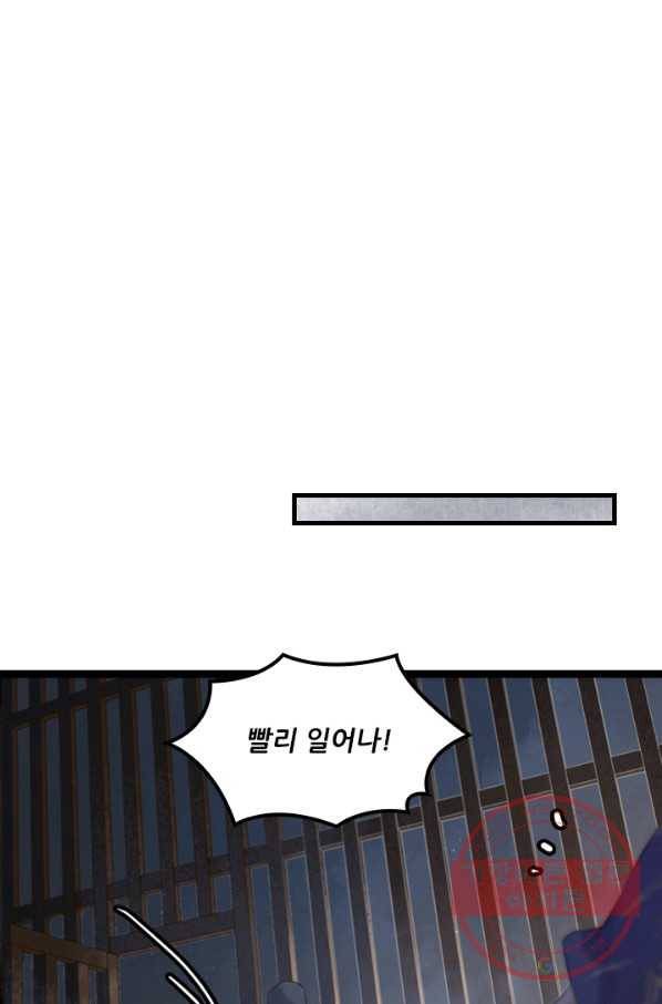 태자 전하, 한입만요 제108화 희롱이라니 20