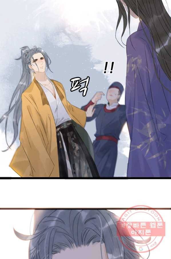 태자 전하, 한입만요 제108화 희롱이라니 25