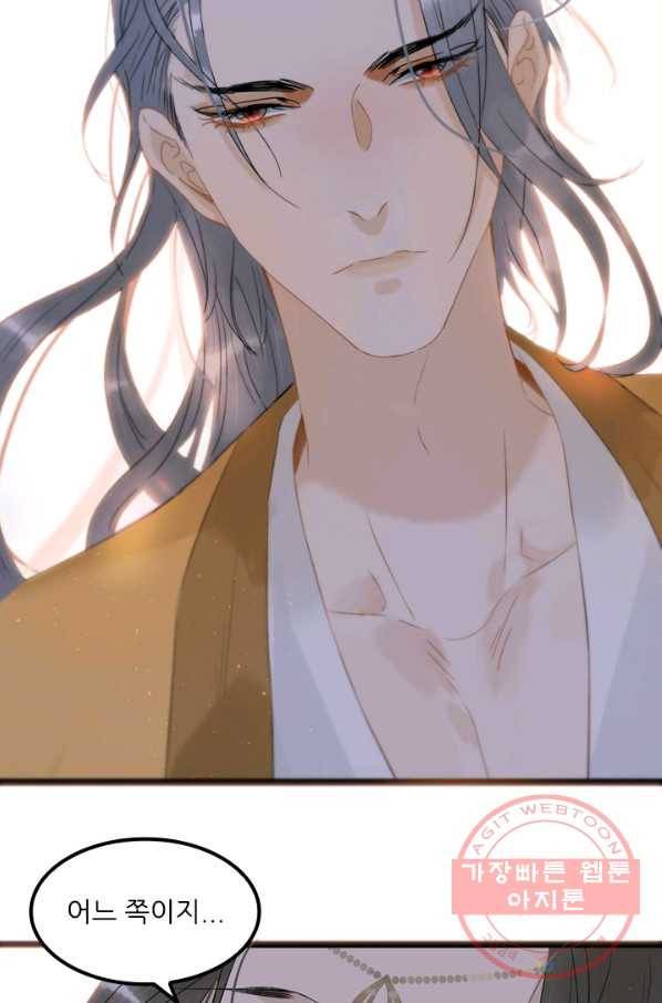 태자 전하, 한입만요 제108화 희롱이라니 26