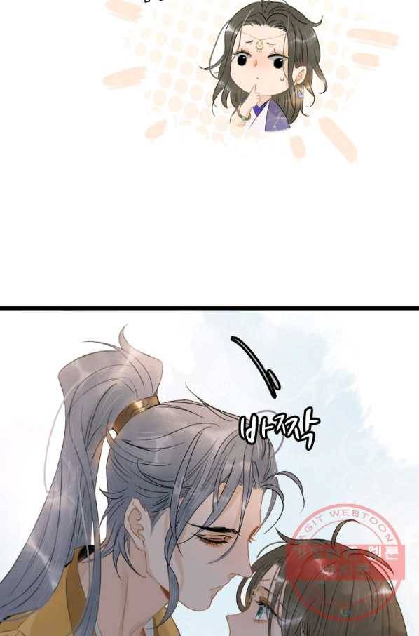 태자 전하, 한입만요 제108화 희롱이라니 28