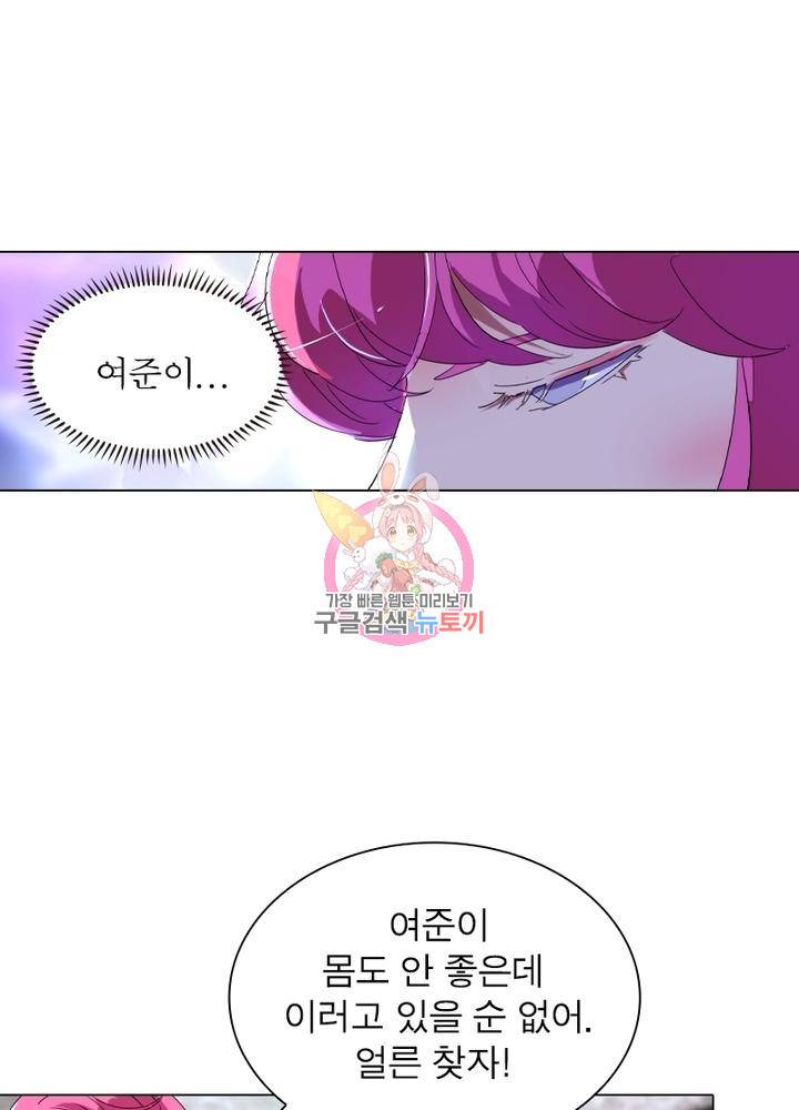 한기담 103화 1