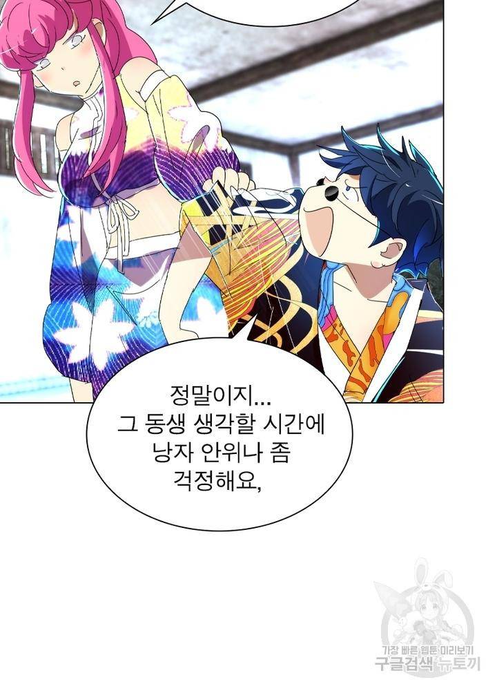 한기담 103화 2